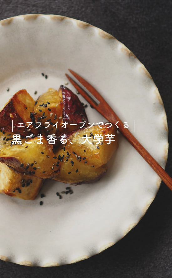 エアフライオーブンでつくる-黒ごま香る、大学芋-