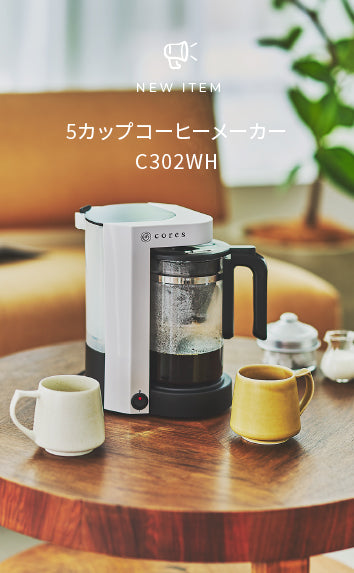 NEW ITEM「５カップコーヒーメーカー　C302WH」