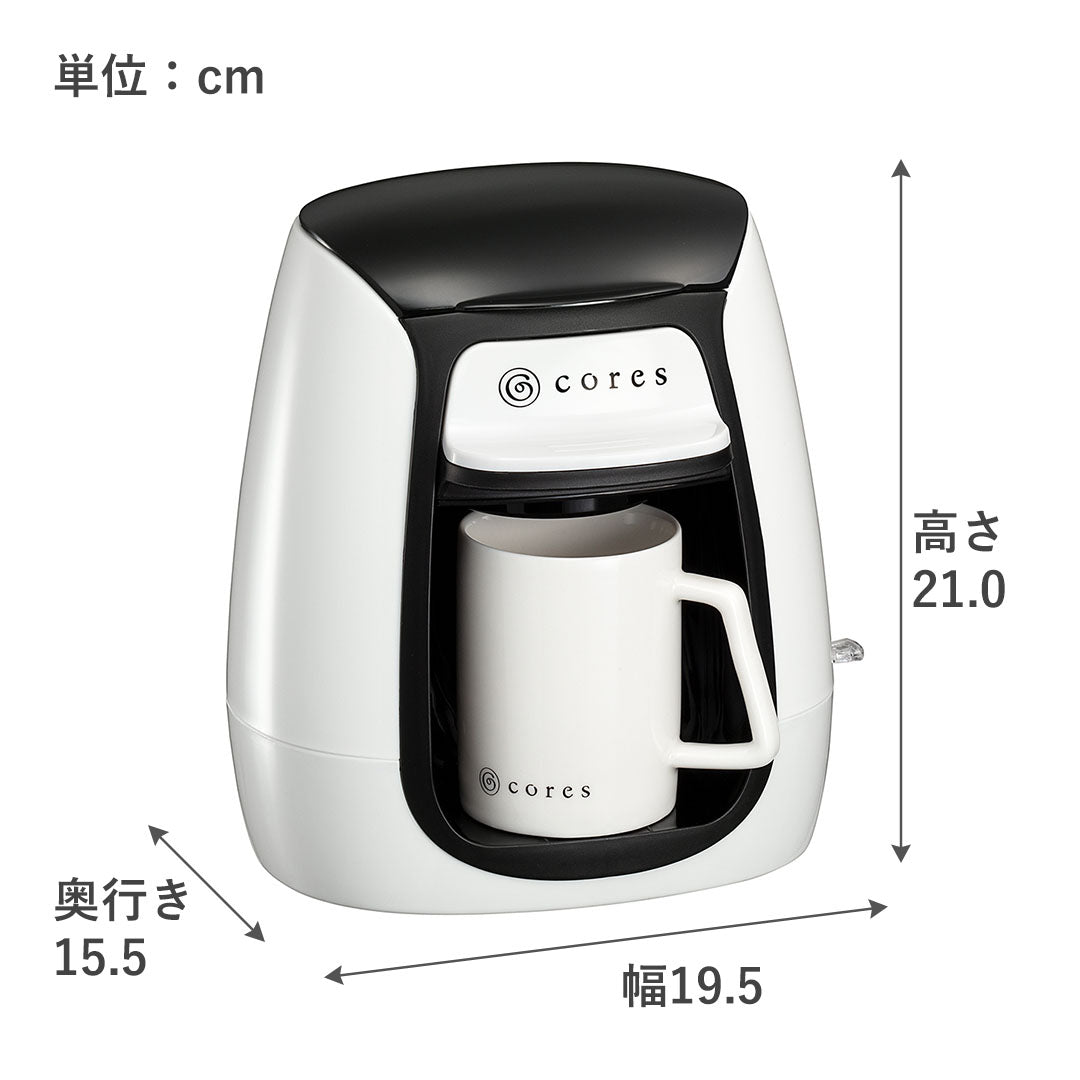【公式】コレス 1カップコーヒーメーカー – 大石アンドアソシエイツ