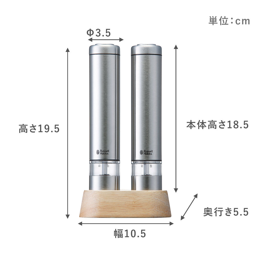 ラッセルホブス公式通販】電動ミル ソルト＆ペッパー ミニ – 大石 